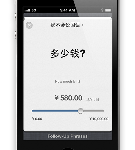 Get a response. Communicate money through the language barrier.